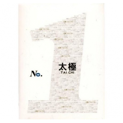 太極樂隊 Tai Chi - 華納No.1系列 - 太極 2CD