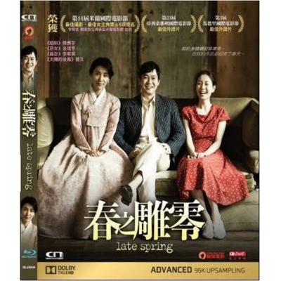 春之雕零 (BD)
