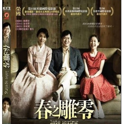 春之雕零 (DVD)