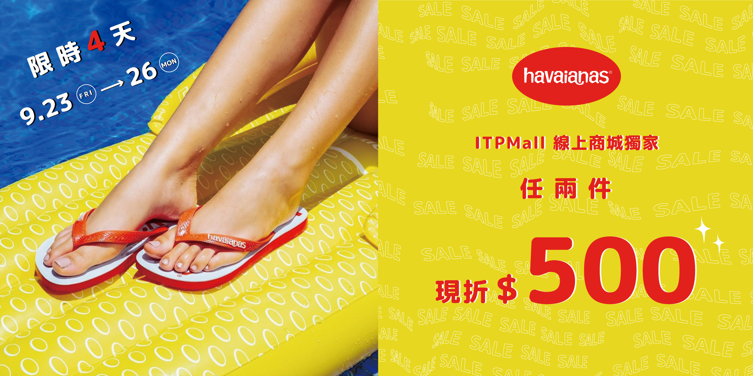 havaianas,哈瓦仕,哈瓦那,涼鞋,拖鞋,人字拖,hamacasole,哈漫克,懶人鞋