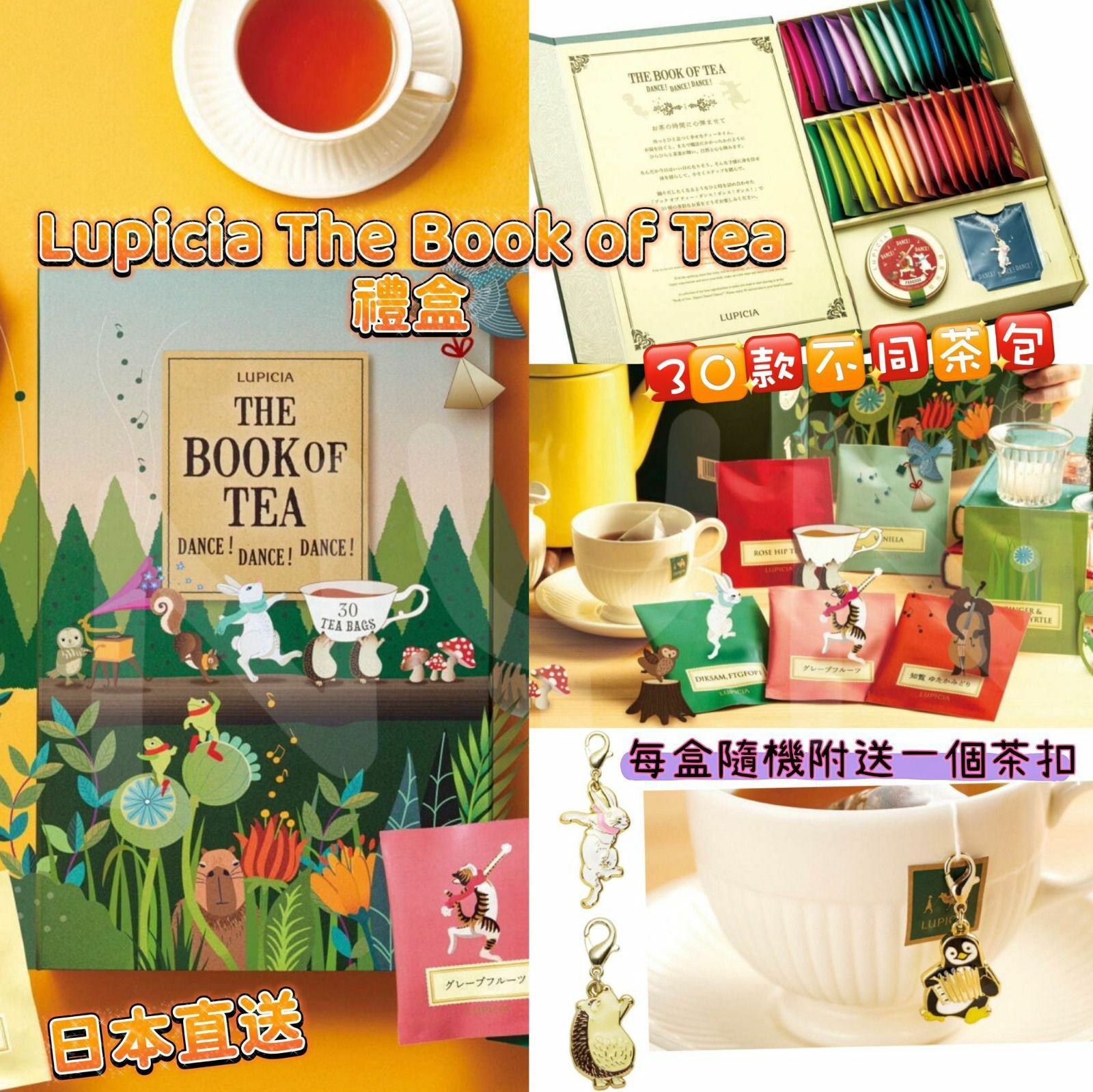 日本🇯🇵 Lupicia The Book of Tea禮盒(1盒30包)