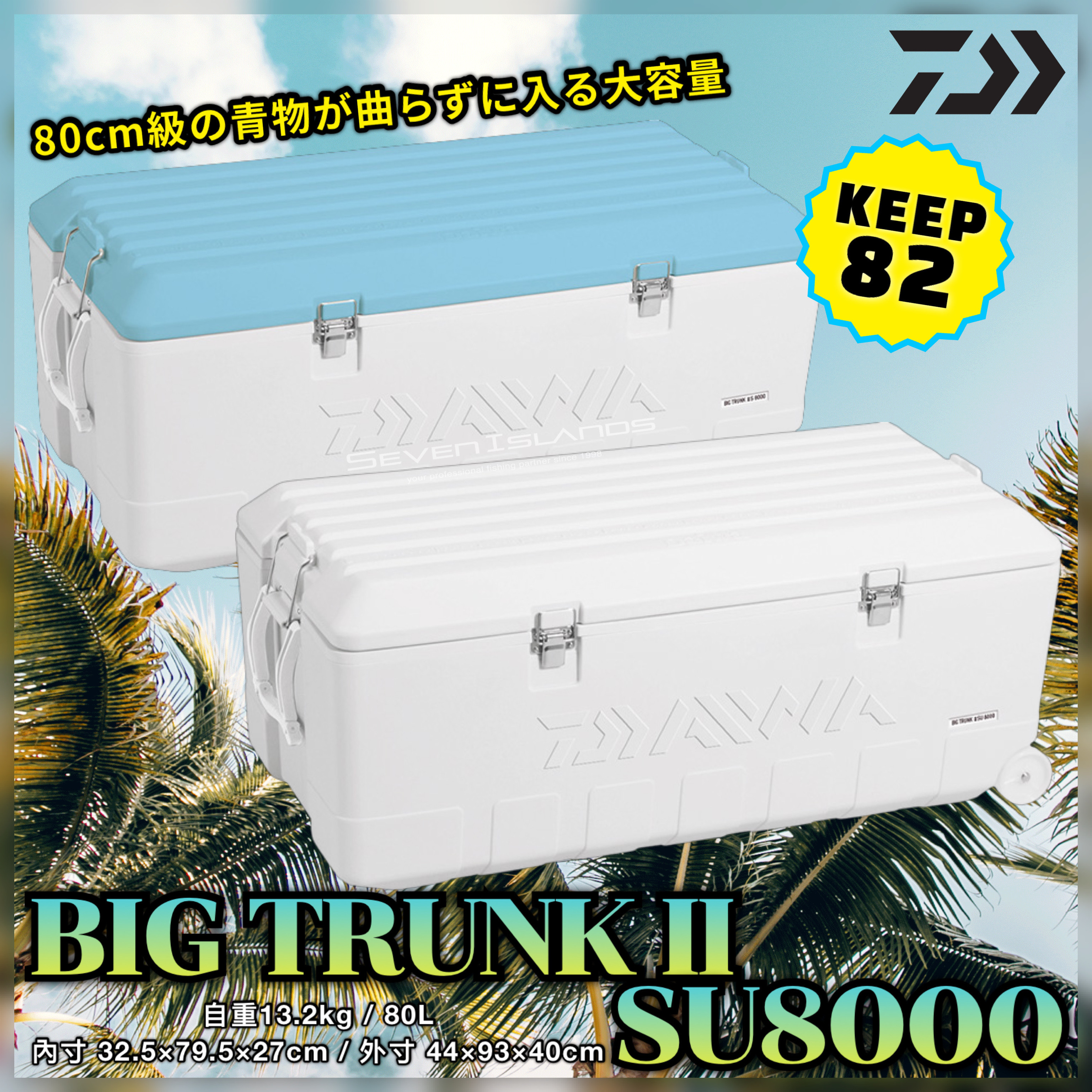DAIWA BIG TRUNK II SU8000 / S8000 COOLER -Seven Islands