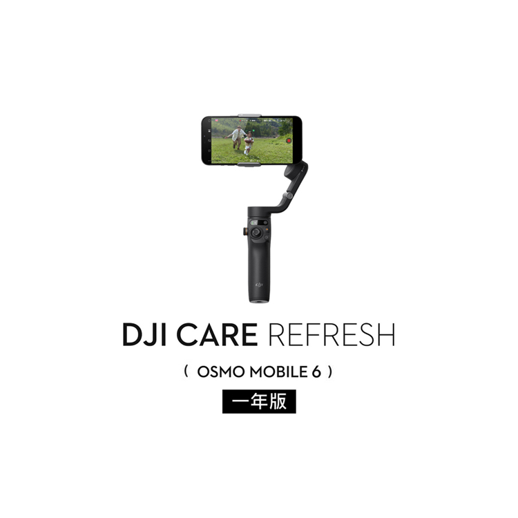 DJI Care 隨心換（Osmo Mobile 6）