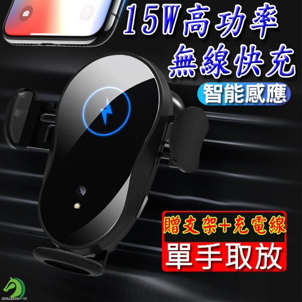 15W高功率無線快充 智能自動感應