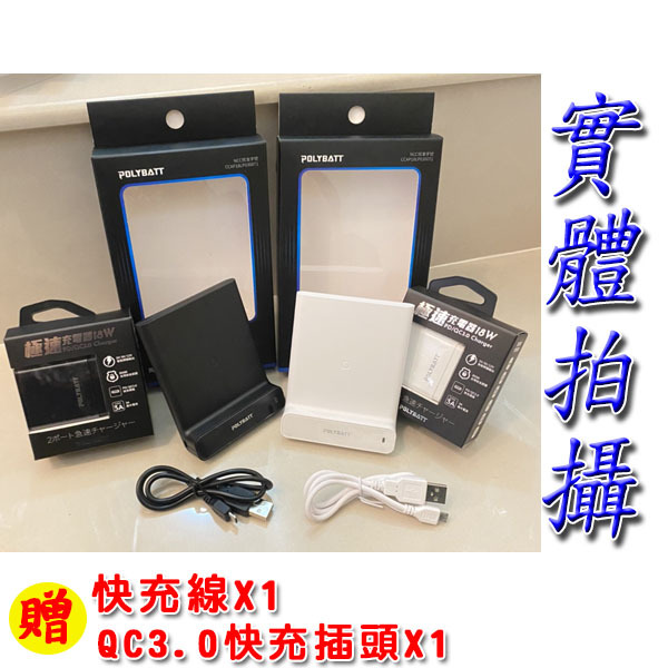 手機無線充電座 贈快充頭+快充線