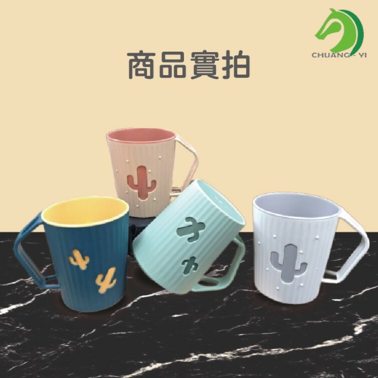 仙人掌漱口杯 雙層加厚 自帶插槽