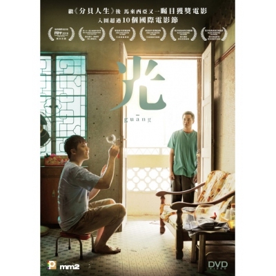 光 (DVD)