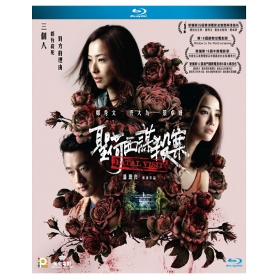 聖荷西謀殺案 (BD)