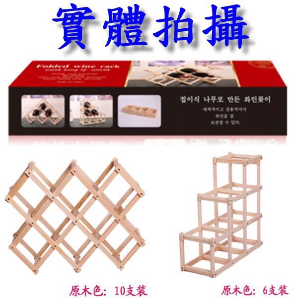 歐式原木紅酒架擺件