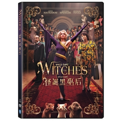 怪誕黑巫后 (DVD)