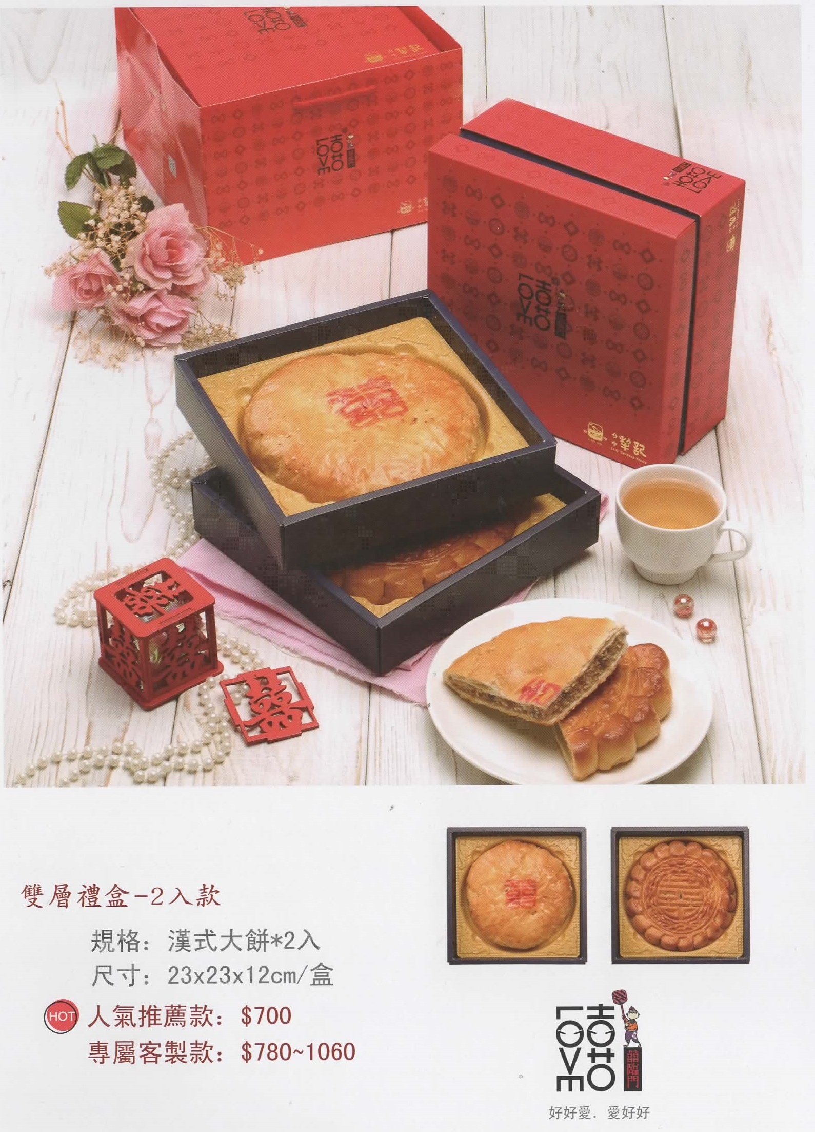 雙層禮盒-2入款 (6盒價格)