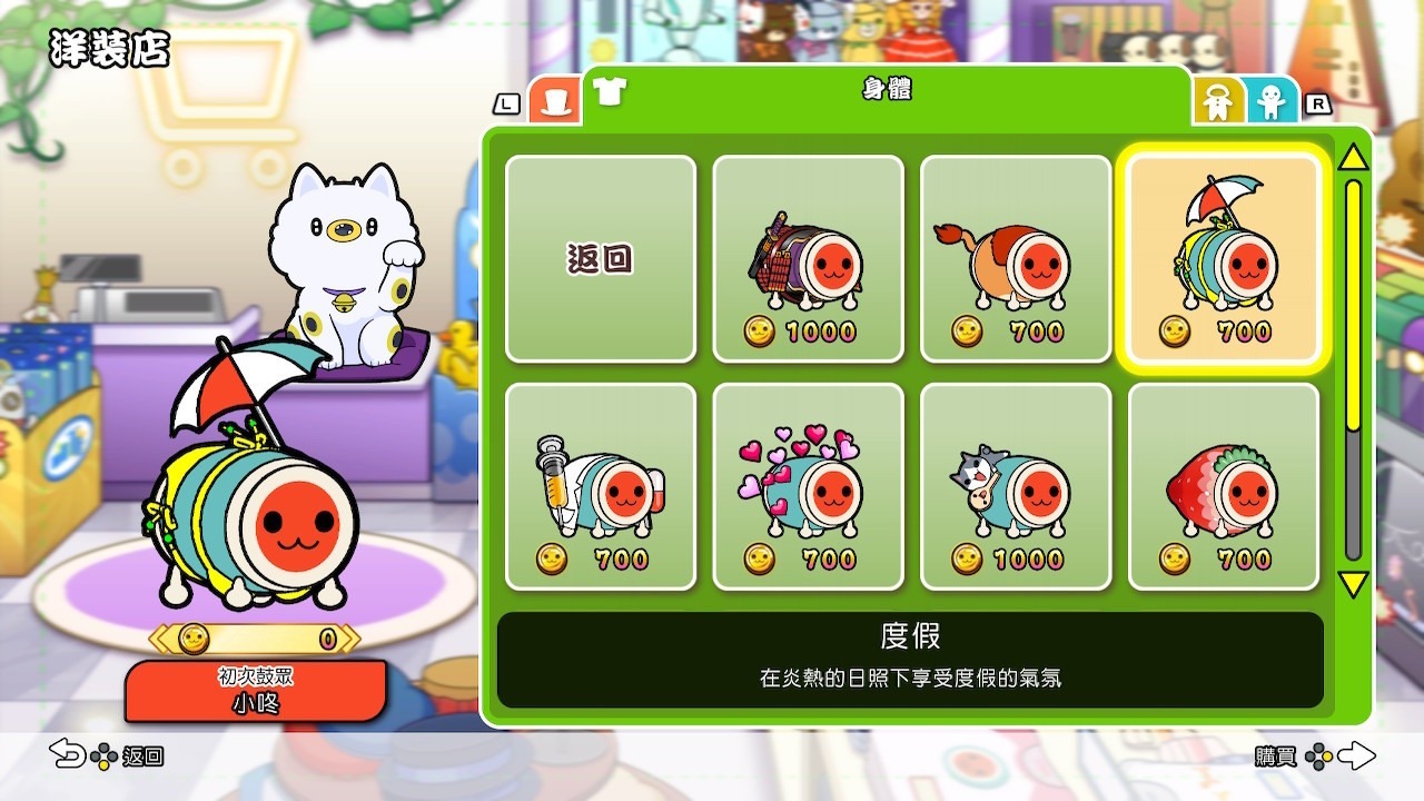 NS 太鼓之達人 咚咚雷音祭 中文版