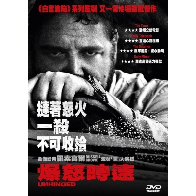 爆怒時速 (DVD)