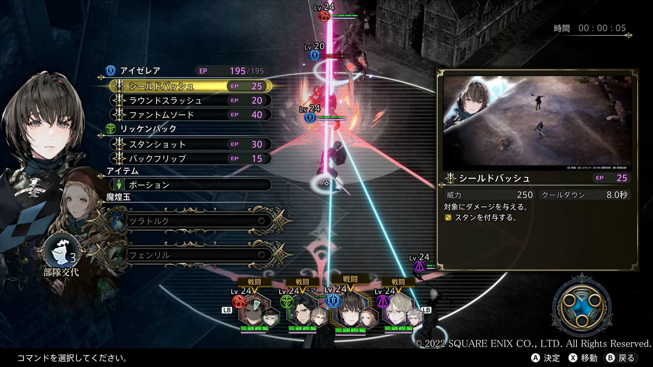 PS5 神領編年史 中文版