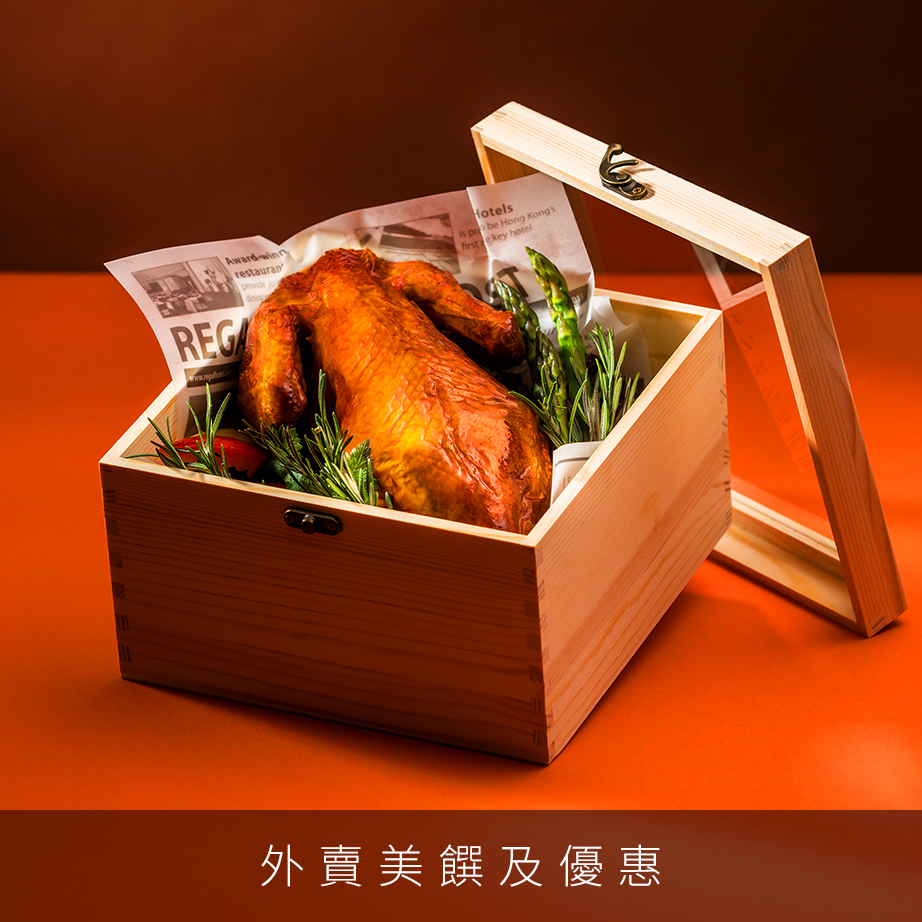 HK Regal Hotels Chinese Dishes and Set Menu takeaway