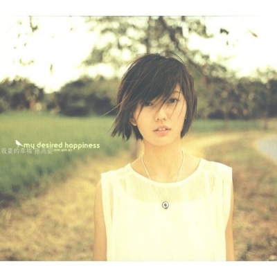 孫燕姿 Stefanie Sun YAN-ZI - 我要的幸福