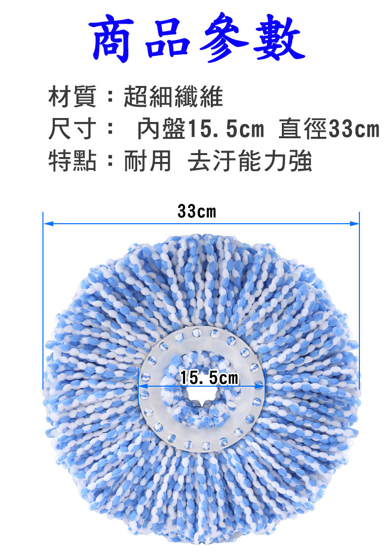 不鏽鋼旋轉拖把替換布
