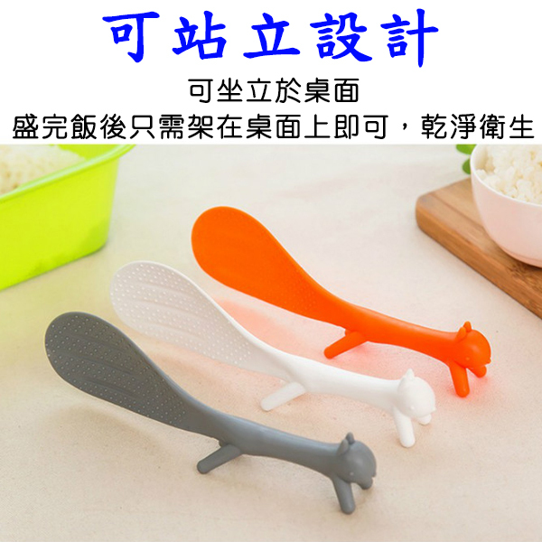 3色可挑 可站立松鼠飯勺