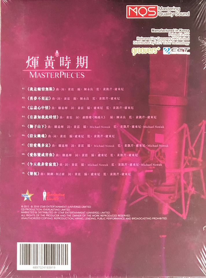 黃凱芹 Christopher Wong - 煇黃時期 MQS 24bit/96kHz