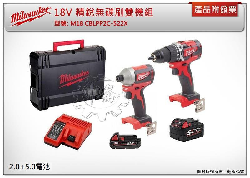 ＊中崙五金【缺貨中】(來電/店優惠價) 美沃奇18V精銳無碳刷雙機組 M18 CBLPP2C-522X