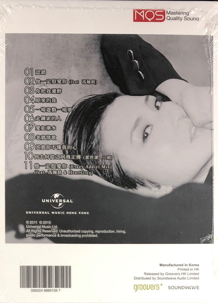 劉美君 Prudence Liew - Love Addict MQS 24bit/96kHz