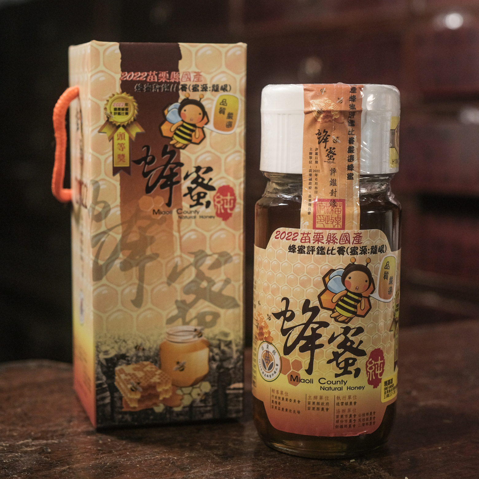 2022國產龍眼蜂蜜-頭等獎(有評鑑封條)