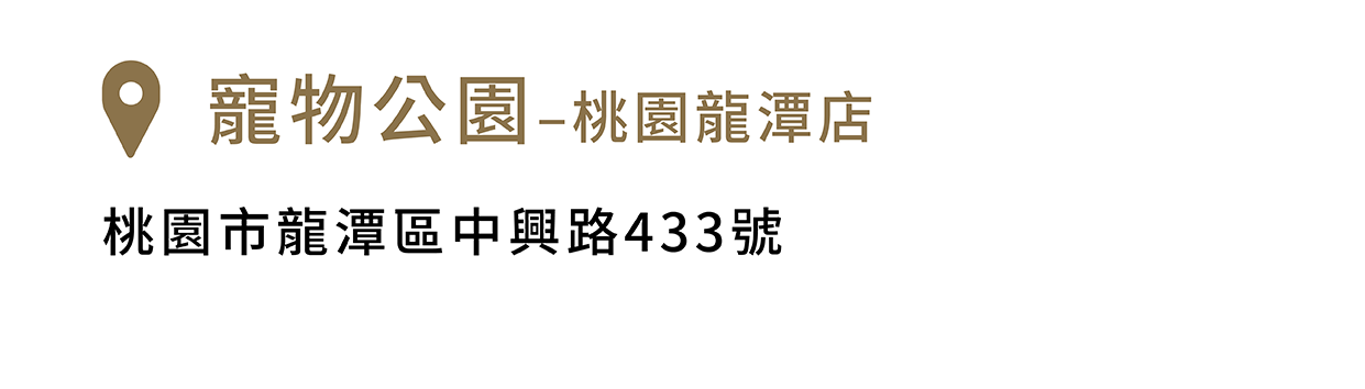 FikaGo 寵物推車門市銷售據點 - 北部