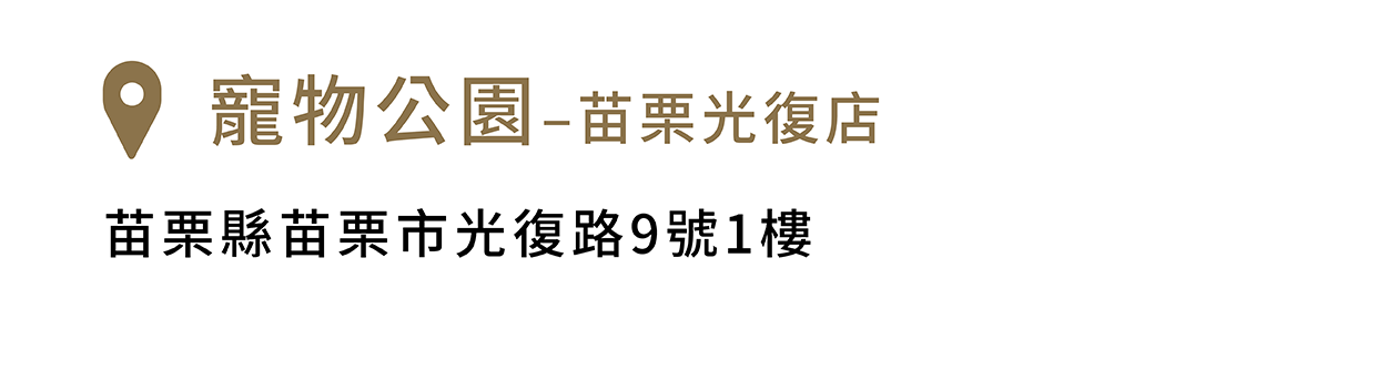 FikaGo 寵物推車門市銷售據點 - 北部