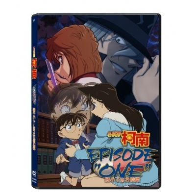 名偵探柯南 : 變小了的名偵探 (劇場版) (DVD)