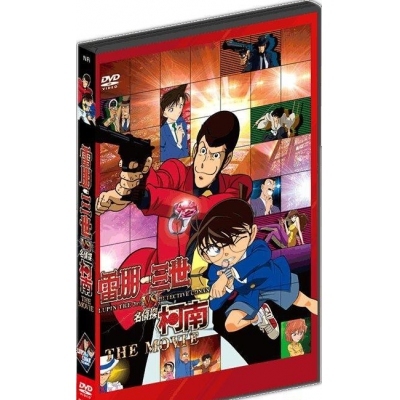 雷朋三世 VS 柯南 劇場版 (DVD)