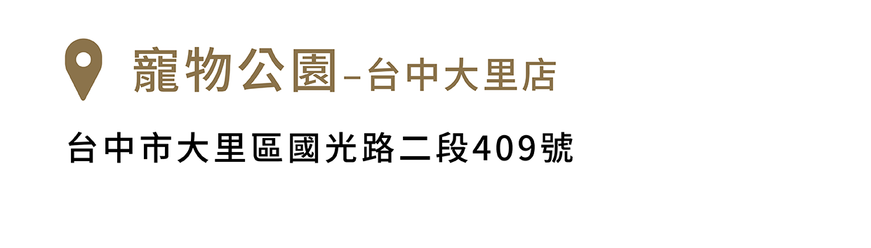 FikaGo 寵物推車門市銷售據點 - 中部
