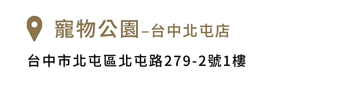 FikaGo 寵物推車門市銷售據點 - 中部