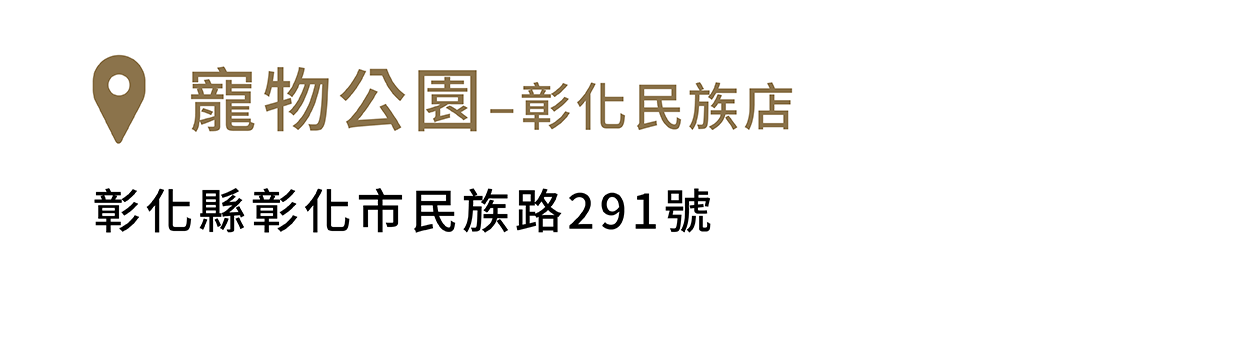 FikaGo 寵物推車門市銷售據點 - 中部