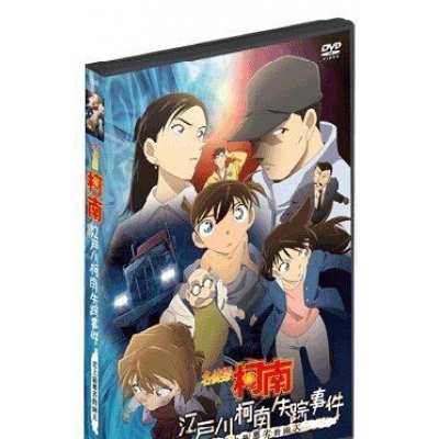 名偵探柯南 : 江戶川柯南失蹤事件 (劇場版) (DVD)