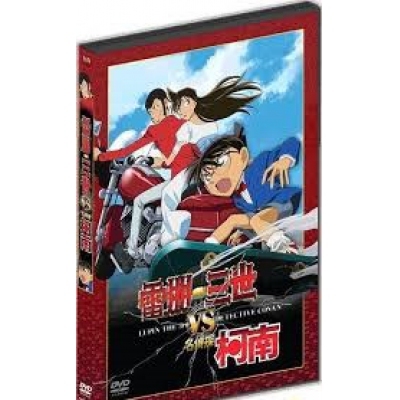 雷朋三世 VS 柯南 TV SPECIAL (DVD)