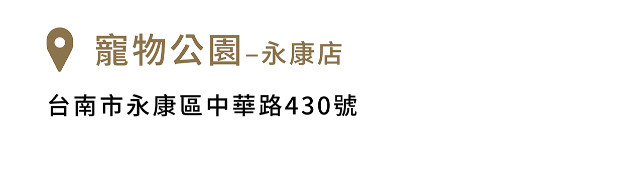 FikaGo 寵物推車門市銷售據點 - 南部