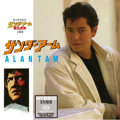 譚詠麟 Alan Tam - Thunder Arm (SACD) (日本壓碟)