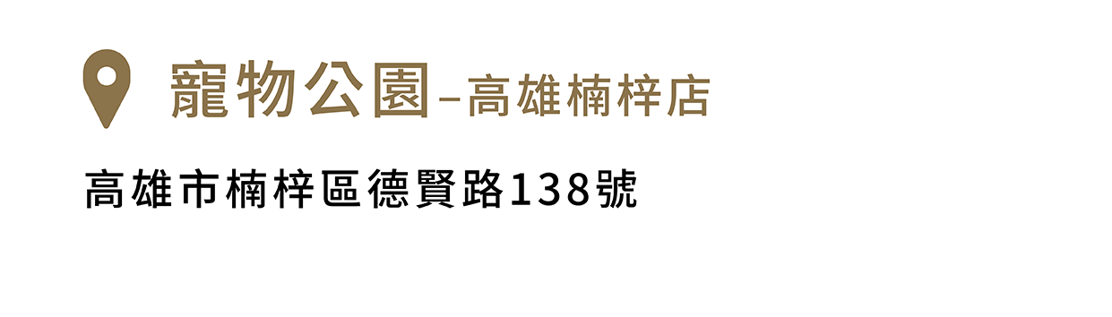 FikaGo 寵物推車門市銷售據點 - 南部
