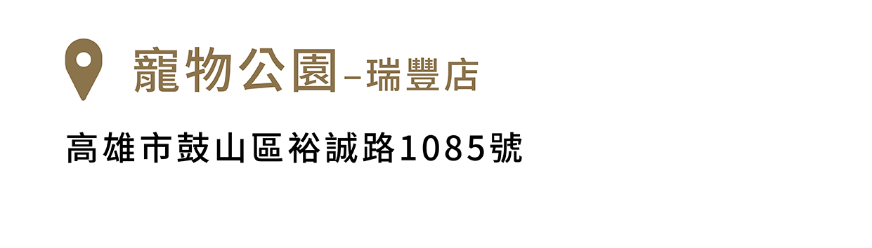 FikaGo 寵物推車門市銷售據點 - 南部