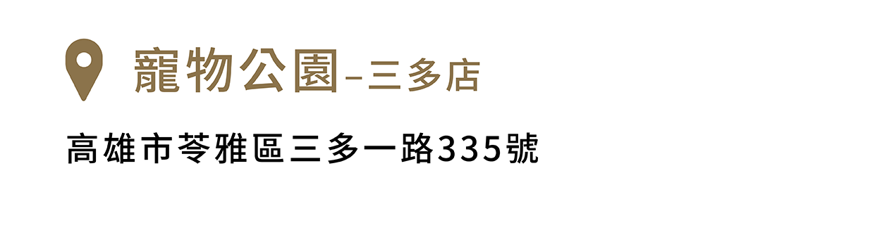 FikaGo 寵物推車門市銷售據點 - 南部