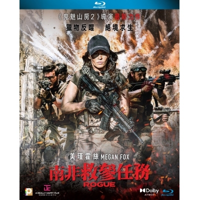 南非救參任務 (BD)