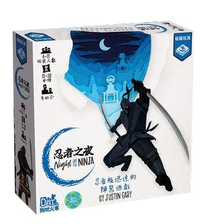 忍者之夜 Night of The Ninja 繁體中文版