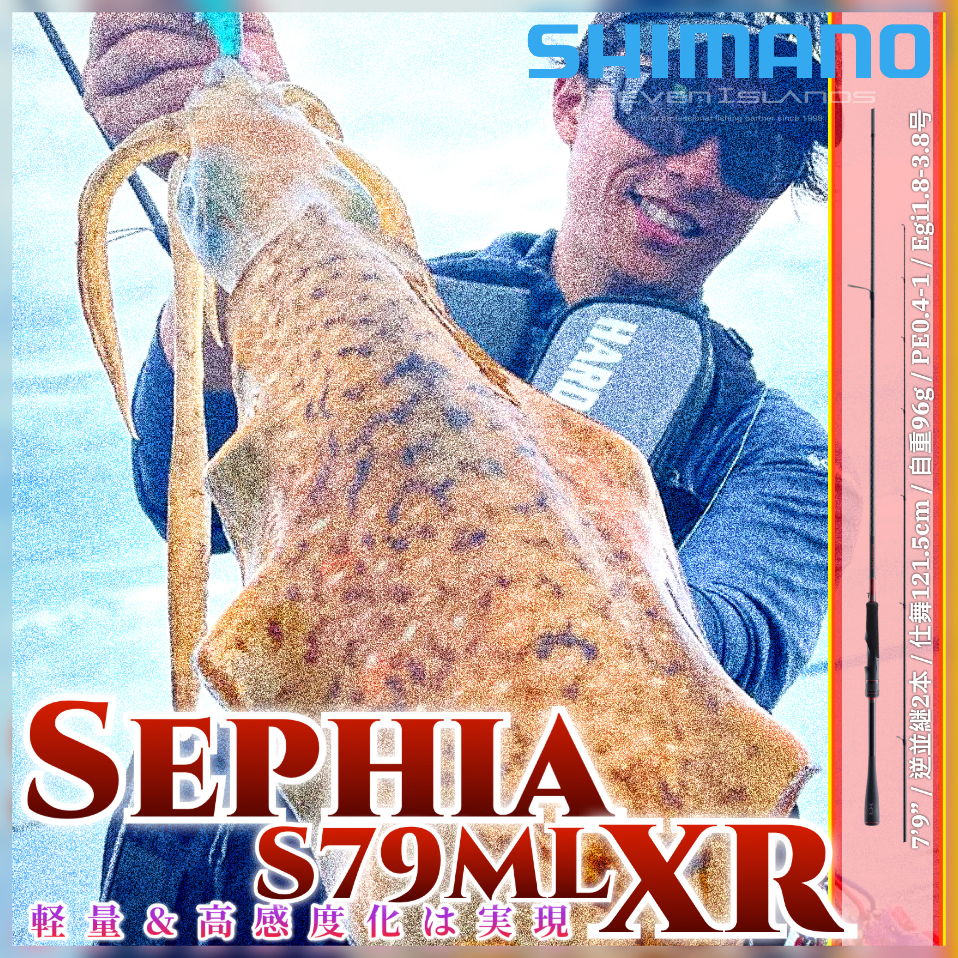 SHIMANO SEPHIA XR S79ML Eging Rod