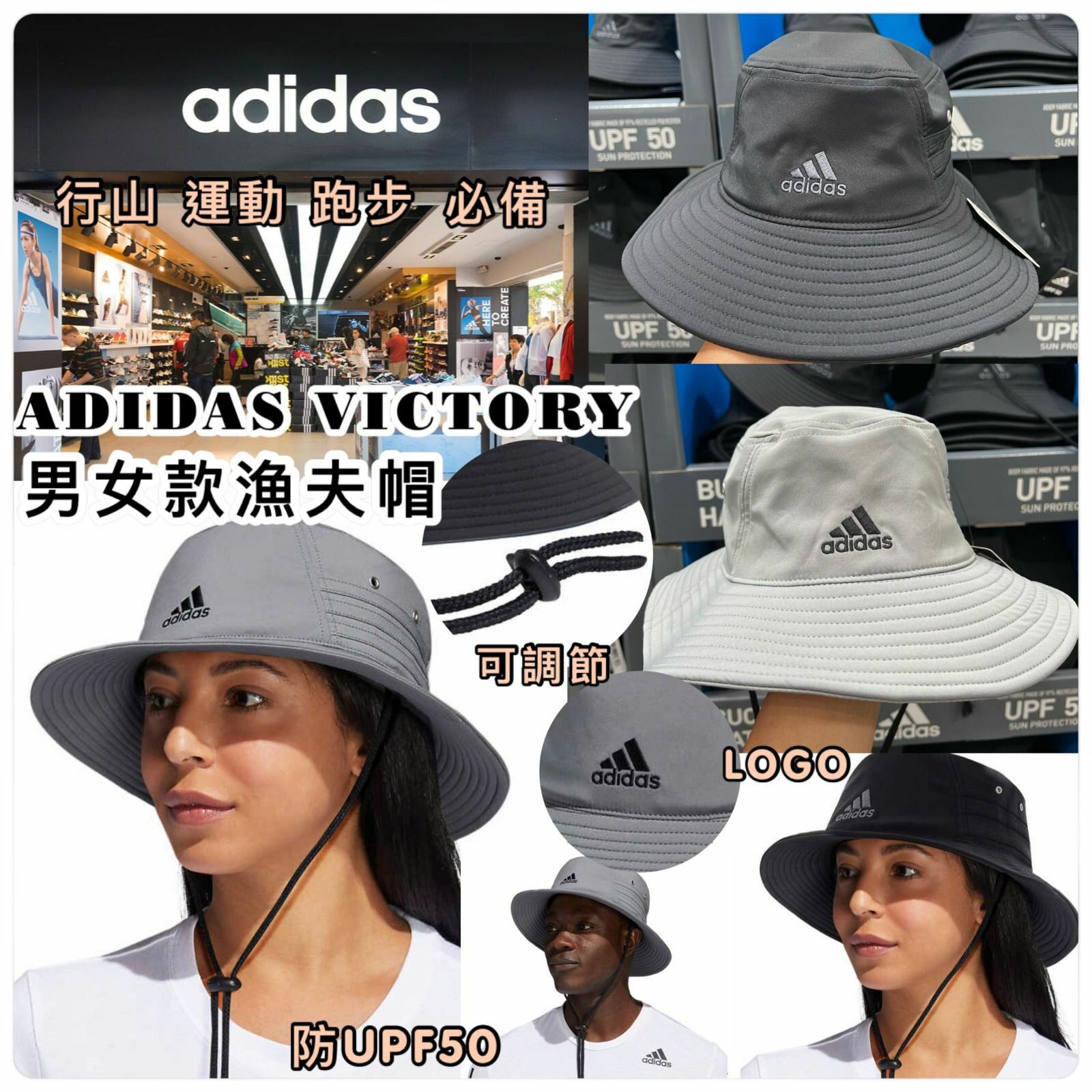ADIDAS VICTORY男女款漁夫帽