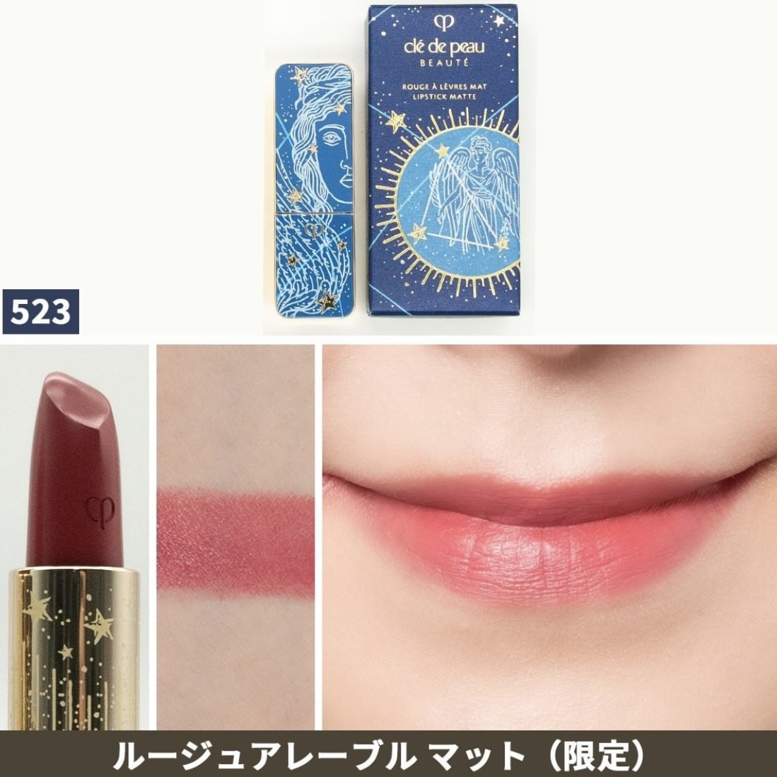 限定] 日本clé de peau beauté 40週年限定THE RADIANT SKY COLLEC