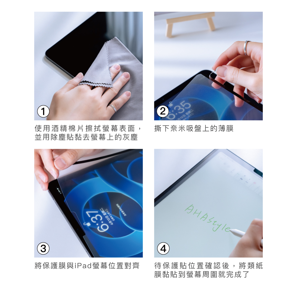 AHAStyle iPad 日本原料可拆卸式(奈米吸盤)繪畫類紙膜/肯特紙
