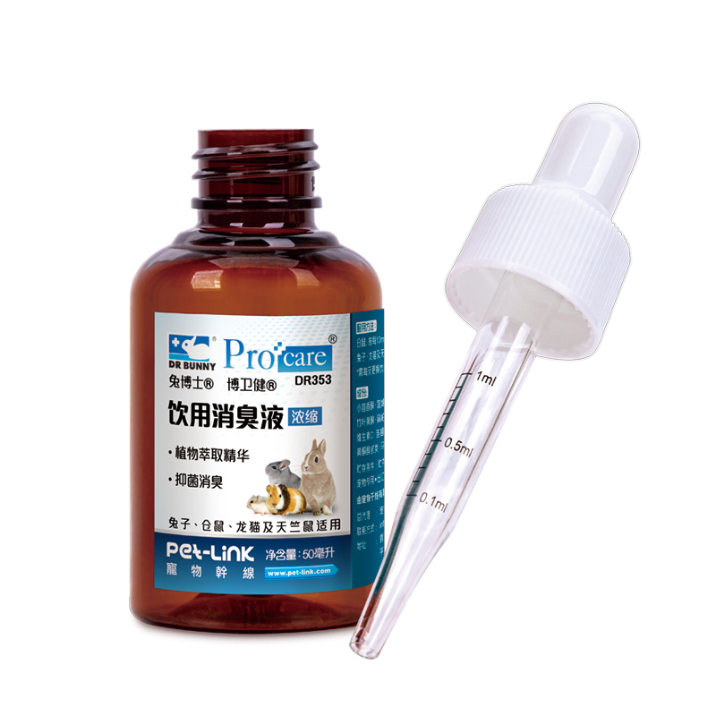 Dr. Bunny 博衛健飲用消臭液 - 50ml