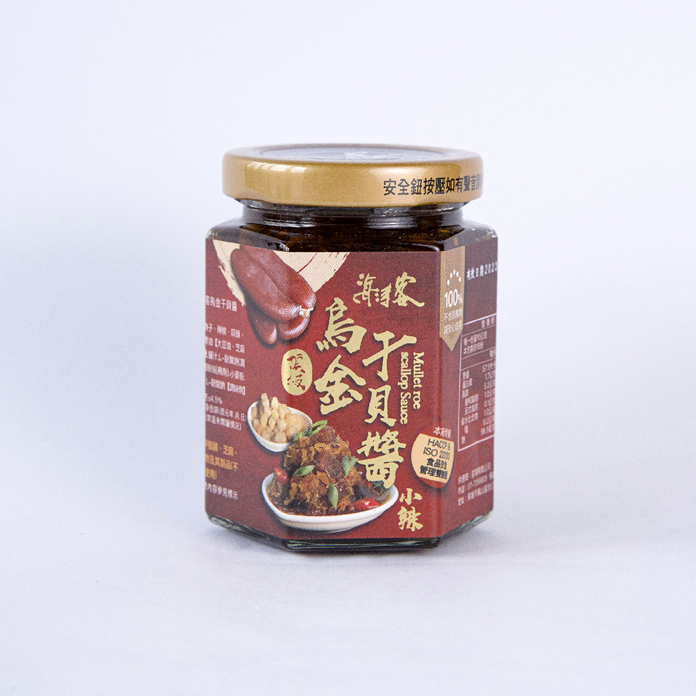 【海濤客】烏金干貝醬