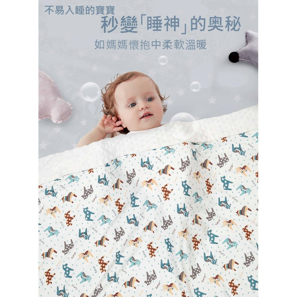【樂森藥局】ilody 寶貝毯 豆豆毯 木馬樂園 煙火兔子 長頸鹿 灰底小熊 恐龍樂園 毯子 安撫毯