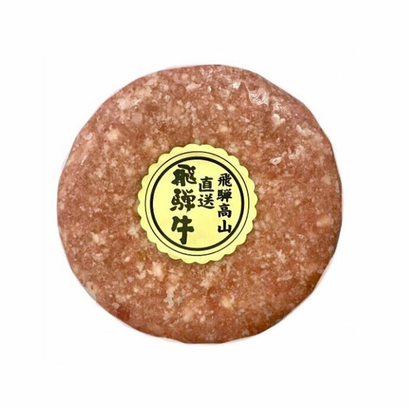 飛驒和牛漢堡扒 130g